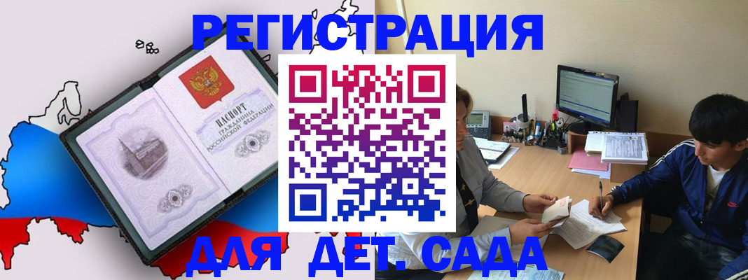 временная регистрация надежно в Дзержинске